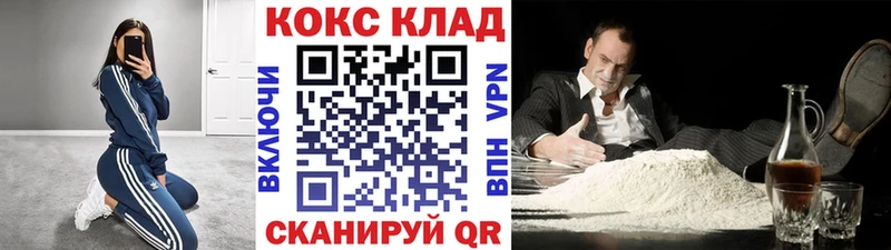 наркошоп  Абаза  КОКАИН 97% 