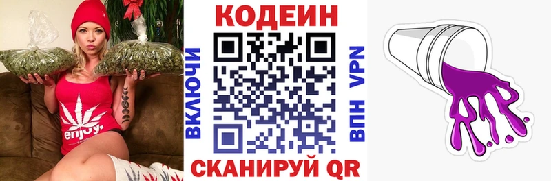 Кодеиновый сироп Lean Purple Drank kraken как зайти Абаза