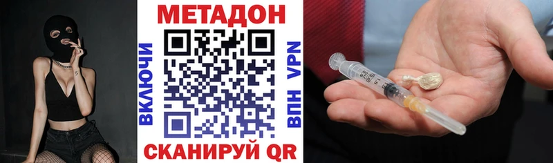 купить наркоту  shop телеграм  МЕТАДОН белоснежный  Абаза 